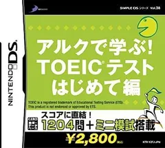 【中古】(非常に良い)SIMPLE DSシリーズVol.38 アルクで学ぶ! TOEIC(R)テスト はじめて編