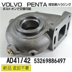 ☆即納 マリンターボ VOLVO PENTA/YAMAHA/YANMAR etc