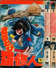 梶原一騎/古城武司☆★偉大なる王　全1★☆若木書房コミックメイト　良品 梶原一騎/古城武司偉大なる王全1若木書房コミックメイト良品