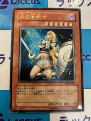 遊戯王 月の女戦士 レリーフ/アルティメット - メルカリ
