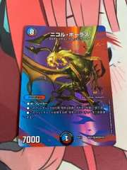 ニコルボーラス ニコルボ一ラス ボーラス BBP 初期 4枚セット 2025年最新】ニコルボーラス 初期の人気アイテム - メルカリ