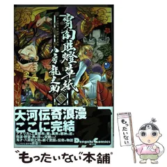 2024年最新】八房龍之助の人気アイテム - メルカリ