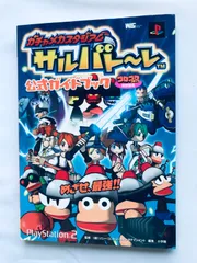 ガチャメカスタジアム サルバトーレ 公式ガイドブック PS2 攻略本 初版 一覧表 Gacha Mecha Stadium Salvatore Official Guide Book w/List