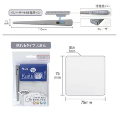 【 新品 未開封 】 プラス Kaite 貼れるタイプ ふせんサイズ 428930 未使用 送料無料