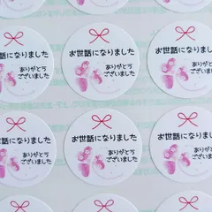 ハートクローバー『お世話になりました』シール♥️1シート48枚【T775】