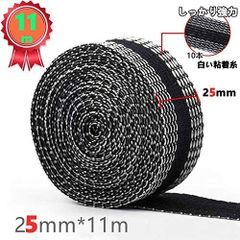 裾上げテープ 裁縫上手 布 接着剤 すそあげ ボンド  長さ11m 幅25mm 強力すそ上げテープ 超ロングタイプ アイロン接着テープ 裾直しテープ すそ上げテープ ズボン裾直し アイロン接着