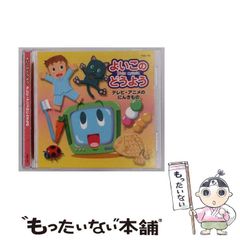モクモク村のけんちゃん CD - メルカリ