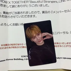 2025年最新】line music 当選 txtの人気アイテム - メルカリ