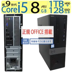 Vostro3471 Corei5 9400・8GBメモリ・256GB SSD 中古パソコン Microsoft Office付き DELL Vostro 3471 Windows11 Pro
