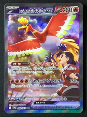 ポケモンカード ヒビキのホウオウex SAR【PSA10】 PSA10鑑定済〕ヒビキのホウオウex【SR】{077/063}