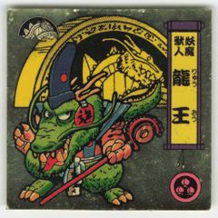 高藤聡一郎 超能力仙道最奥義奇跡のスーパービジョン - メルカリ