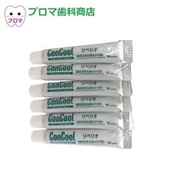 試供品 ウェルテック  リペリオ 5g×6本 お一人様1点のみ