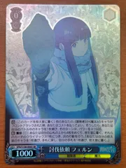 討伐依頼 フェルン S108-094S SR 葬送のフリーレン ★ ヴァイスシュヴァルツ