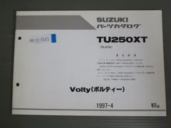 2025年最新】ボルティー パーツリストの人気アイテム - メルカリ