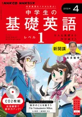 2025年最新】NHKラジオ 基礎英語2 CD付きの人気アイテム - メルカリ