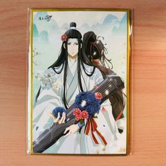 魔道祖師　藍忘機　誕生日　色紙