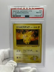 2024年最新】マチスのピカチュウ psa10の人気アイテム - メルカリ