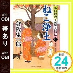 全初版 倉阪鬼一郎 新書set 14冊 ミステリー ミステリ 倉阪鬼一郎 まとめ売り 波上館の犯罪 四重奏 42.195 新書 初版