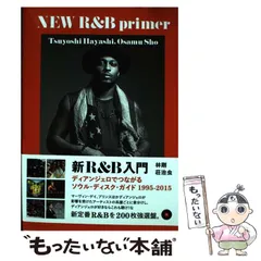 2026年最新】新R&B入門 ディアンジェロでつながるソウル・ディスク