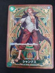 【中古TCG】ワンピースカードゲーム  シャンクス(SP/SR)(ST16-004) 【50-54】