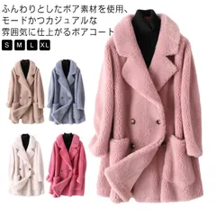  アウター テディベアコート ダブルボタン ロングコート 防寒 レディース チェスターコート 長い 襟 ベージュ 高見え ホワイト ロング コクーン ボアジャケット ドロップショルダー ゆったり もこ#cjfj139979