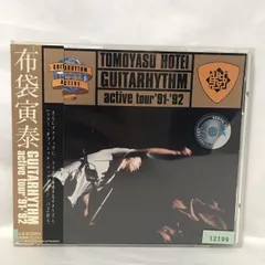 ◇布袋寅泰◇ GUITARHYTHM ACTIVEツアー当時物ステッカー美品 ◇布袋寅泰◇ GUITARHYTHM ACTIVEツアー当時物ステッカー美品