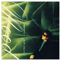 真田広之 /作曲陣来生えつこ　来生たかお /さりげない〜　8センチ8cmシングル 真田広之 /作曲陣来生えつこ 来生たかお /さりげない〜 8センチ8cmシングル