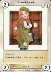【中古】アクエリアンエイジ No.870[UC]：ウェーブ