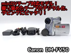 miniDVのダビングに！ Canon キャノン ビデオカメラ DM-FV50 7日間保証付きのサムネイル