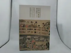 2025年最新】喜多川歌麿 ベアブリックの人気アイテム - メルカリ