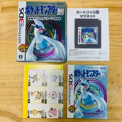 2024年最新】ポケットモンスター 銀 専用ダウンロードカード特別版 