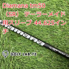 （新品）ディアマナ TM50SR 3W用　テーラーメイドスリーブ付 TaylorMade 【シャフト／±2°用】 テーラーメイド スリーブ付き