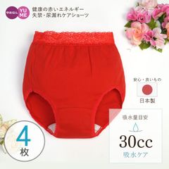 [4枚組] 女性用 日本製 安心ショーツ 赤い失禁パンツ 30cc Ｍ-LL 軽失禁 吸水ショーツ 尿漏れ 消臭 失禁パンツ 目立たない 綿100% コットン 介護 尿漏れパッド 婦人 あったか 暖か