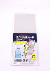 コアデ チケット風カードスリーブ 30枚入り