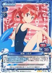 【中古】プレシャスメモリーズ 01-036[R]：邪神 つるぎ
