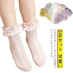 5足セット 靴下 キッズ ソックス ベビー靴下 女の子 入学式 子供 フリル アンクルソックス フォーマル レースソックス ショートソックス お受験 卒業式 卒園式 入園式 シンプル 可愛い お洒落 #pc424