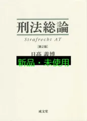公務員合格テキスト刑法/これで完成 演習 刑法 公務員合格テキスト刑法/これで完成 演習 刑法 - メルカリ