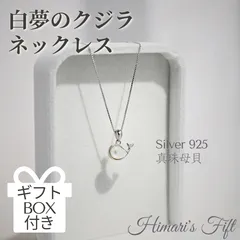 【大人気】白夢のクジラ ペンダント ギフトボックス付き 白鯨 可愛い お洒落 ネックレス 可愛い ギフト クリスマス 成人式 高級感 春秋 ピッタリ