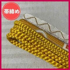 帯締め　まとめ売り　4本　黄色系　和装小物・リメイク・手芸・昭和レトロ　4-208　OBIJIME・OBIHIMO・紐　@FE_0S_2