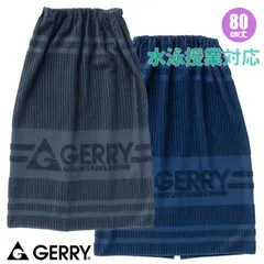 GERRY ジェリー 80cmラップタオル オンスクール対応 巻きタオル こども/キッズ/男児/ボーイズ/プール/海水浴 215541