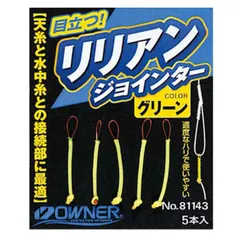 OWNER(オーナー) リリアンジョインター グリーン
