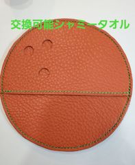 交換可能シャミータオル