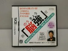 ニンテンドーDS 新「脳強」育
