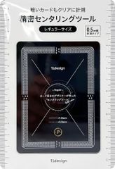TTdesign 센터링 툴 레귤러 0.5mm TCG 카드 PSA 감정 대응 딱 크기 그레이딩에 최적 (화이트 레귤러 0.5mm)