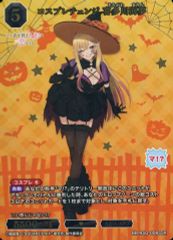 【中古】ビルディバイド BB-BSQ-008SSR[SSR]：コスプレチェンジ 喜多川海夢(箔押し)