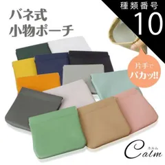 種類10:[10]ブラック ミニポーチ ポーチ PU レザー 小物入れ  化粧ポーチ コスメポーチ マグネットポーチ アクセサリーポーチ コンパクト かわいい おしゃれ 小銭入れ 多様ポーチ