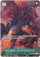 BANDAI 謀略の王国 OP04-031 ドンキホーテ・ドフラミンゴ パラレルSR