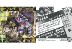 【中古】コレクションシール JO3-23[JJR]：空条承太郎/スタープラチナ