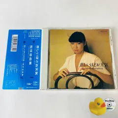[帯付] 松任谷由実 / 悲しいほどお天気 1985年 CA32-1134 [K5] 【CD】