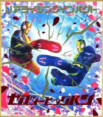 【中古】食玩 雑貨 4.ゼロワン ＆ ゼロツー 「仮面ライダー色紙ART9」